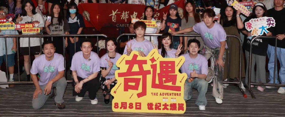 贾冰新片《奇遇》天津路演 灵魂双穿笑声不断 线下互动点燃全场热情