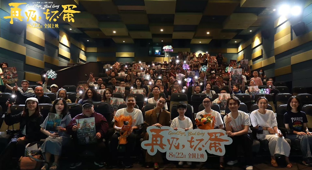 电影《再见，坏蛋》杭州上海路演温情继续 跨城共鸣同写市井暖意