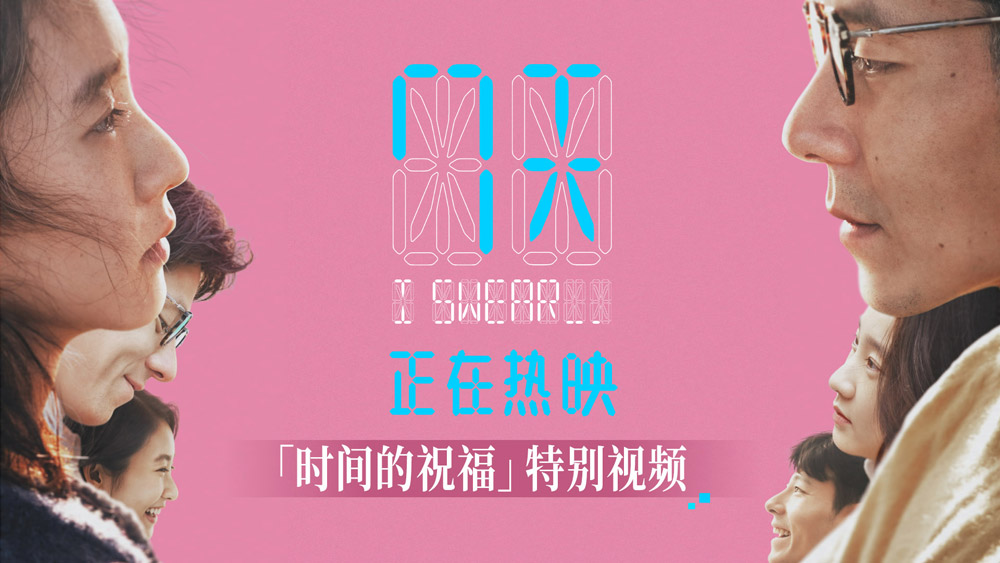 七夕电影《7天》上映新海报三时空对望，音乐节舞台蒋奇明张艺凡浪漫互动