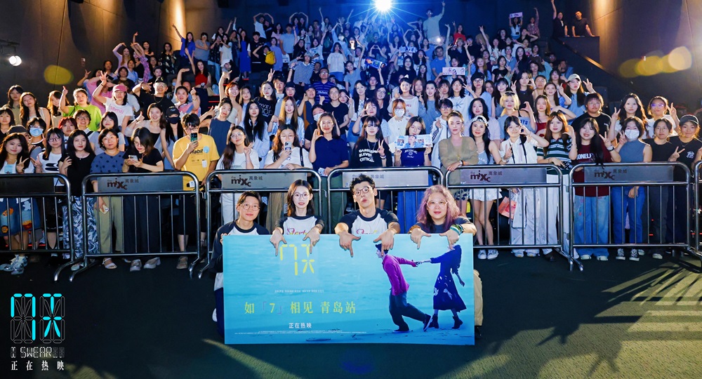 《7天》青岛路演感动全场，蒋奇明张艺凡诠释“七年一生”爱情寓言