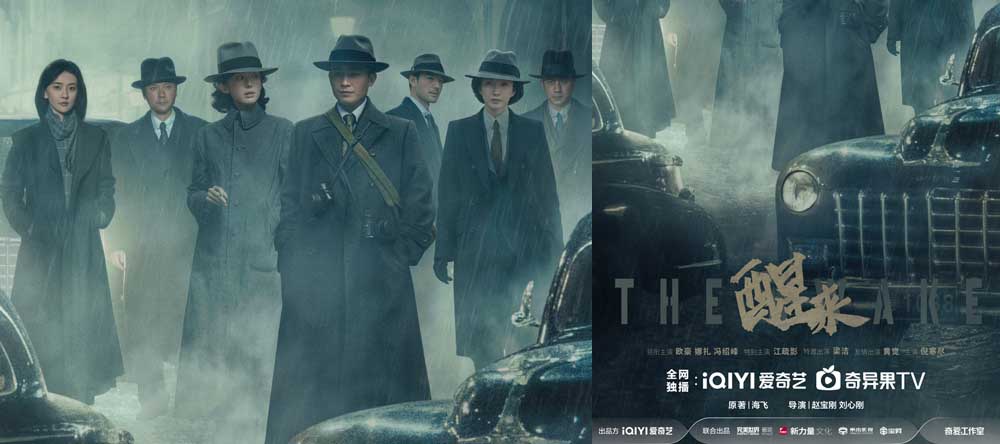 《醒来》官宣重磅物料 光影为刃照破长夜 “代号觉醒”书写家国担当