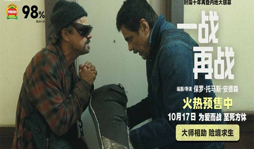 《一战再战》精彩片段曝光 小李子高分新作引发全网热盼