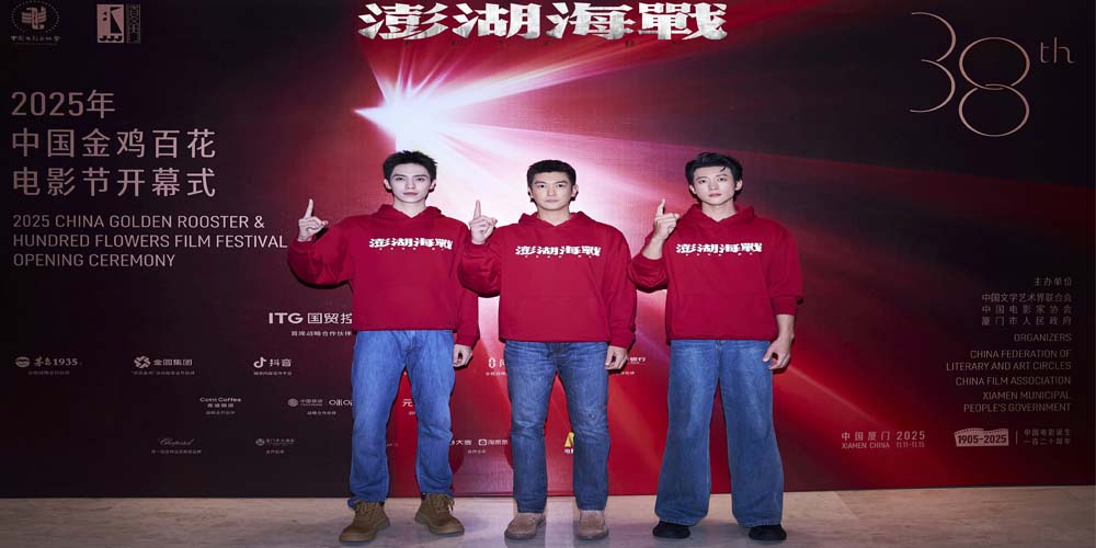 光影铸初心，同心盼统一！电影《澎湖海战》亮相金鸡奖开幕式推介