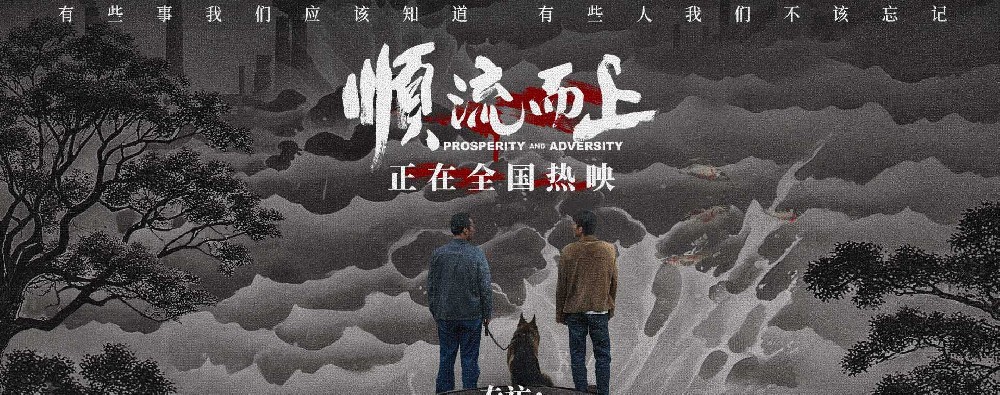 电影《顺流而上》发布原型人物特辑 事件亲历者讲述执法真实历程