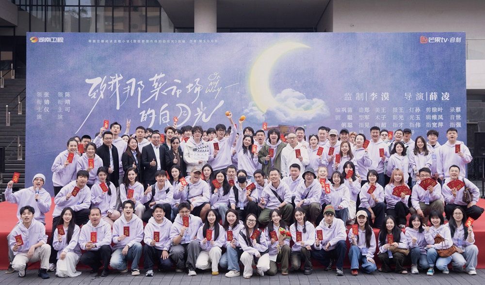 《致我那菜市场的白月光》开机 张婧仪陈靖可互为“白···