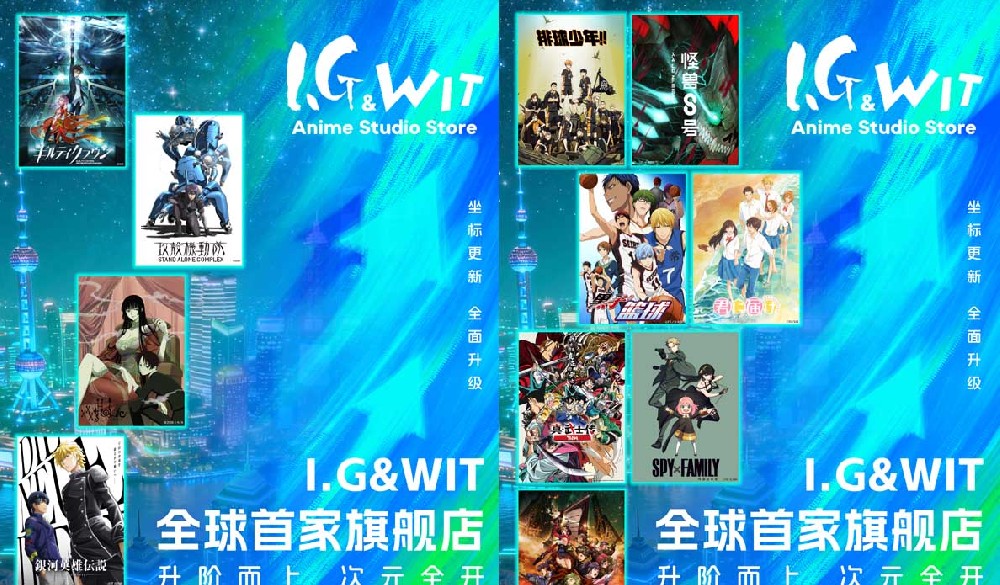 升阶而上 次元全开！I.G&WIT全球首家旗舰店新···