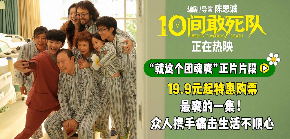 最爽的一集！五一就看《10间敢死队》爽笑爽活 横扫不开心！