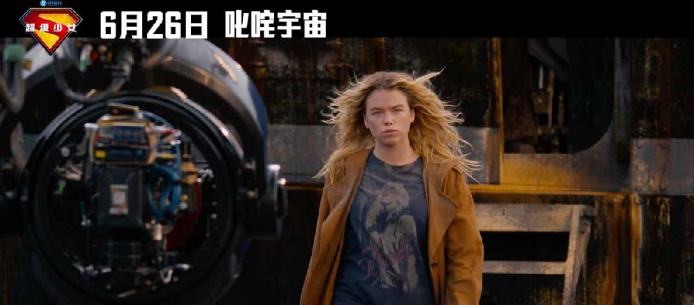 DC影业新作《超级少女》6月26日上映 首支特辑揭秘超女角色魅力