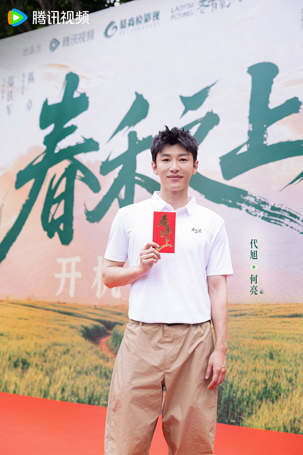 1780376028168001.jpg 《春禾之上》代旭.jpg