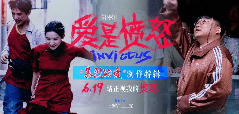 台前藏爱恨 幕后见真心 《爱是愤怒》制作特辑解锁王安宇王玉雯沉浸式拍摄幕后画面