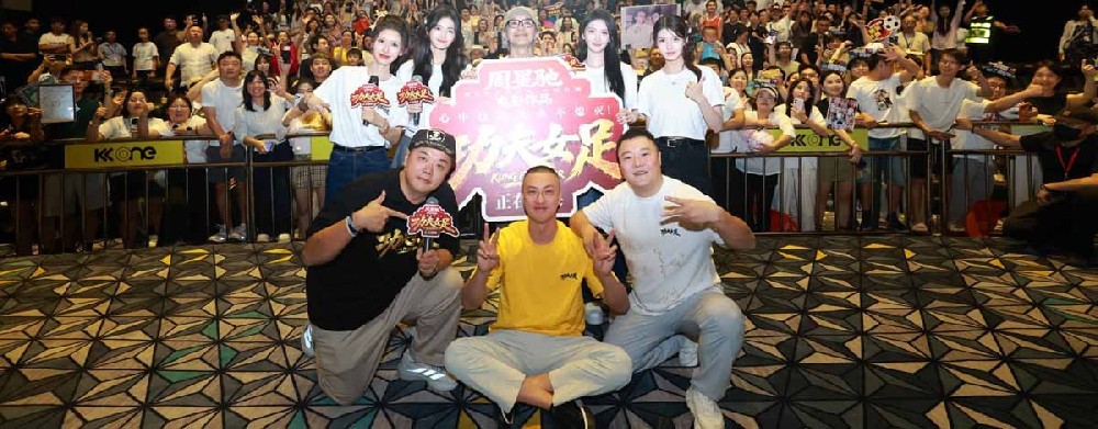 满载欢笑与感动！《功夫女足》深圳路演周星驰谈文化自信