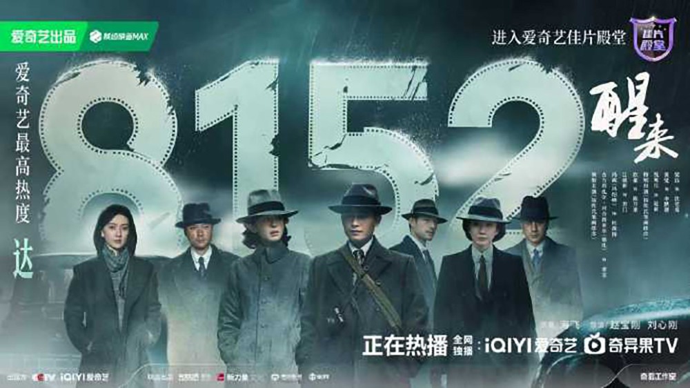 《醒来》收官！以真挚情感成就乱世群像，品质大剧实现···