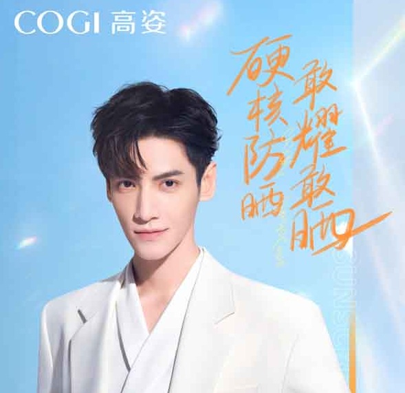 罗云熙新代言官宣 携手高姿谱写品牌新篇章